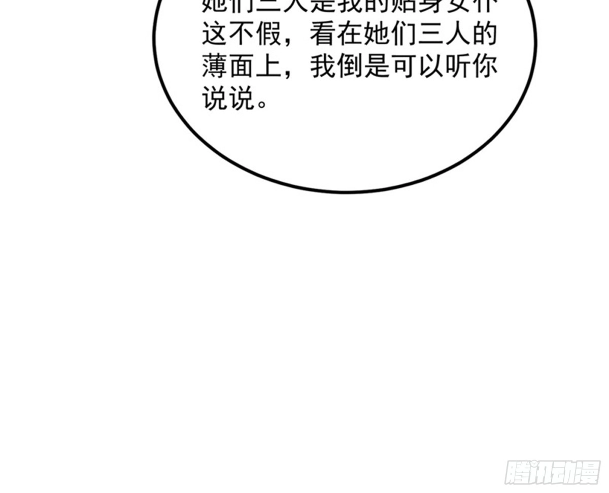 《打爆诸天》降临的水晶宫 第74页