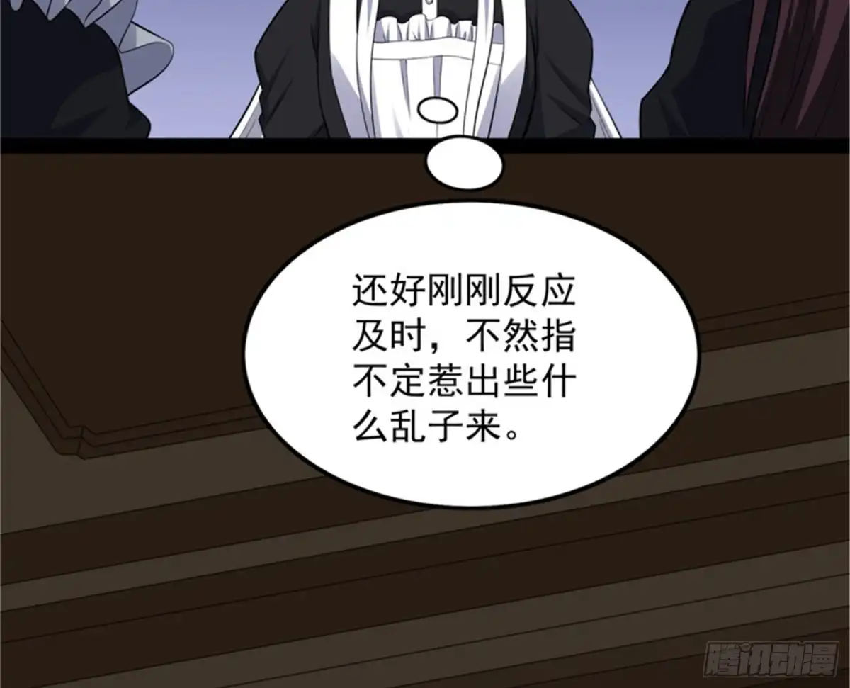 《打爆诸天》降临的水晶宫 第19页