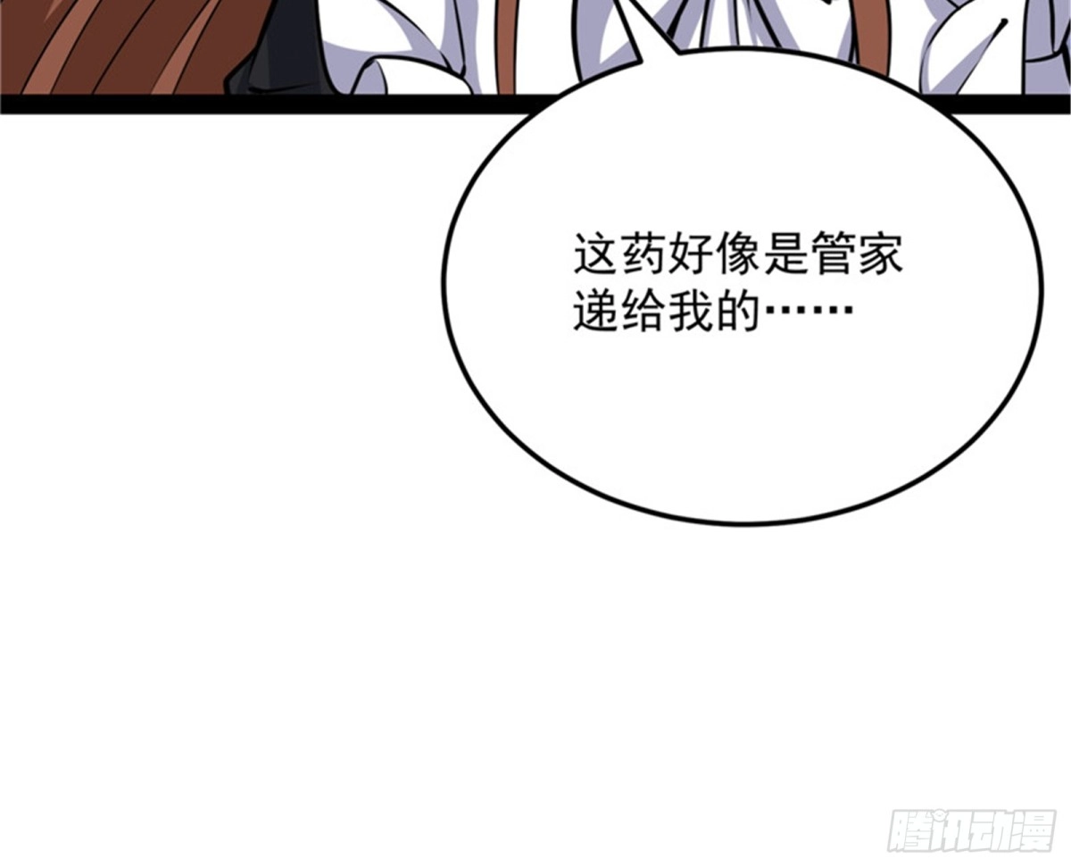 《打爆诸天》降临的水晶宫 第68页