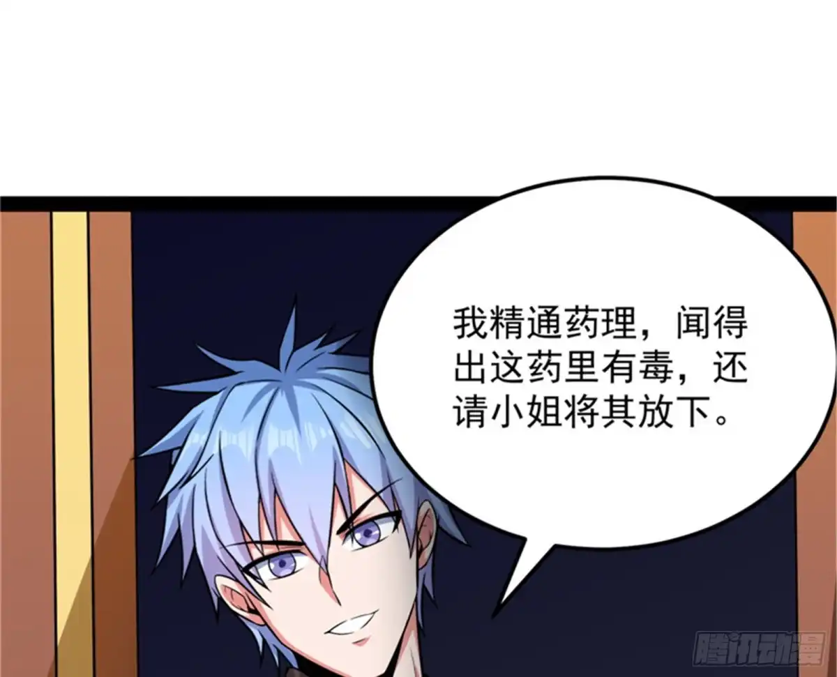《打爆诸天》降临的水晶宫 第57页