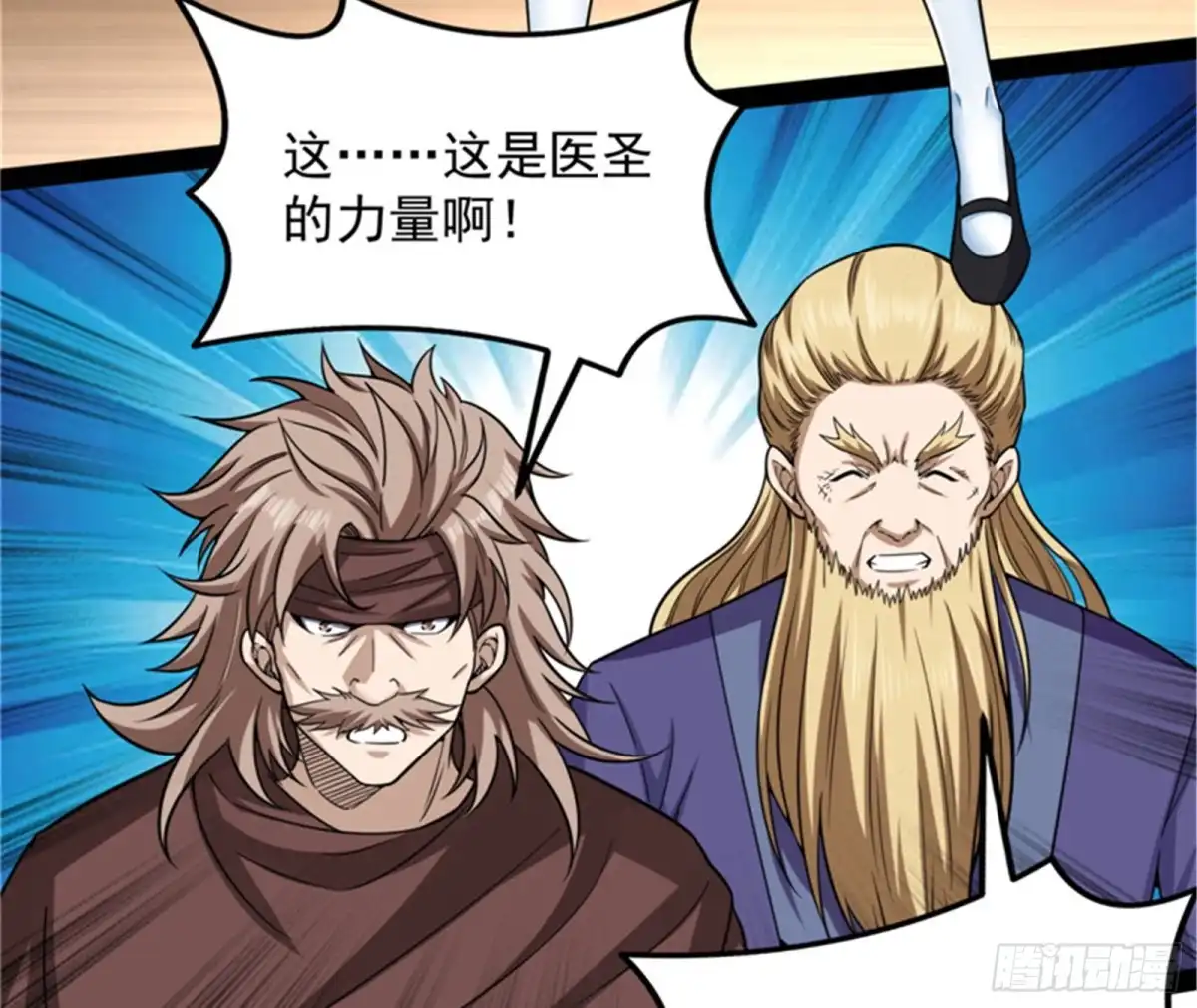 《打爆诸天》降临的水晶宫 第116页