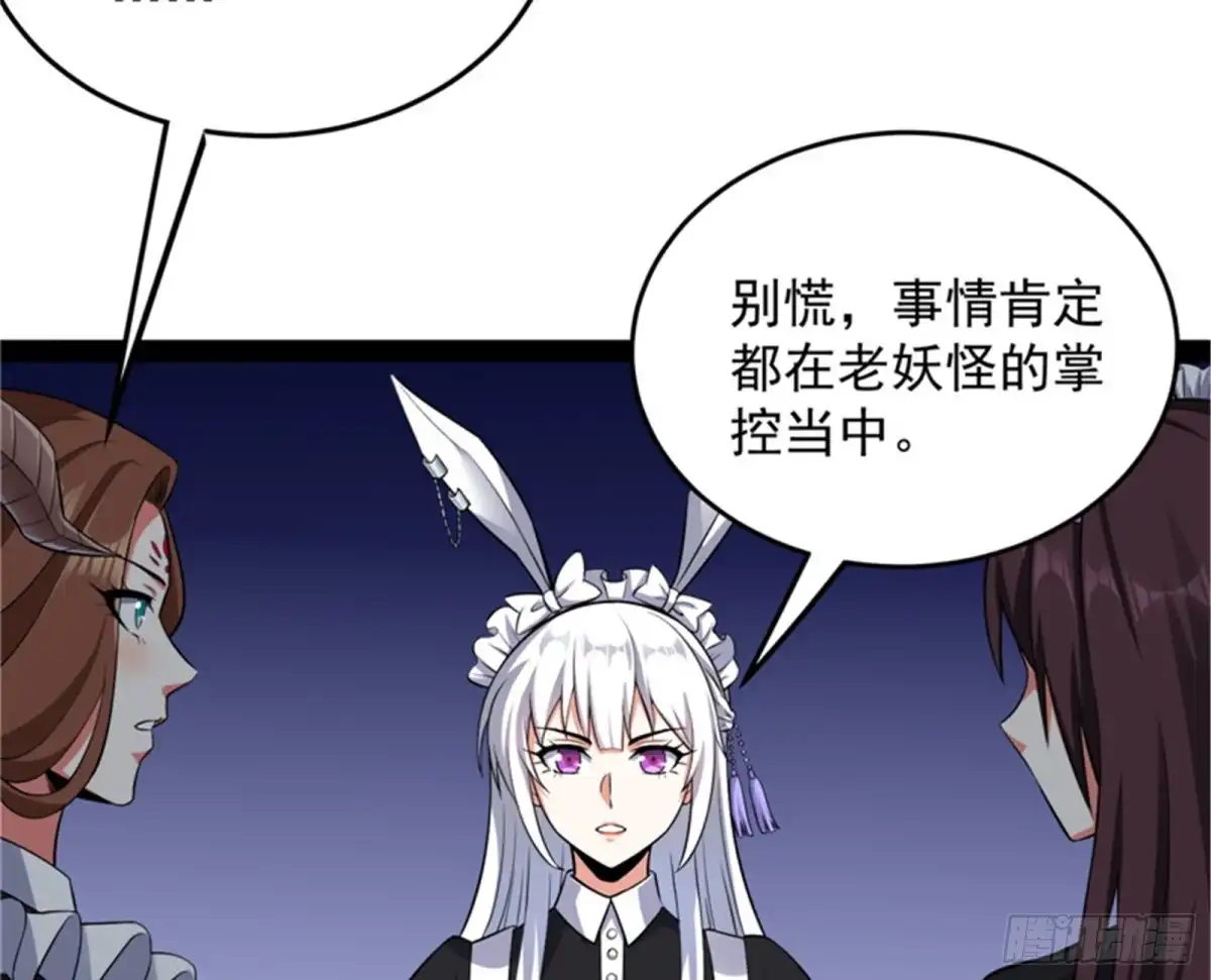 《打爆诸天》降临的水晶宫 第18页