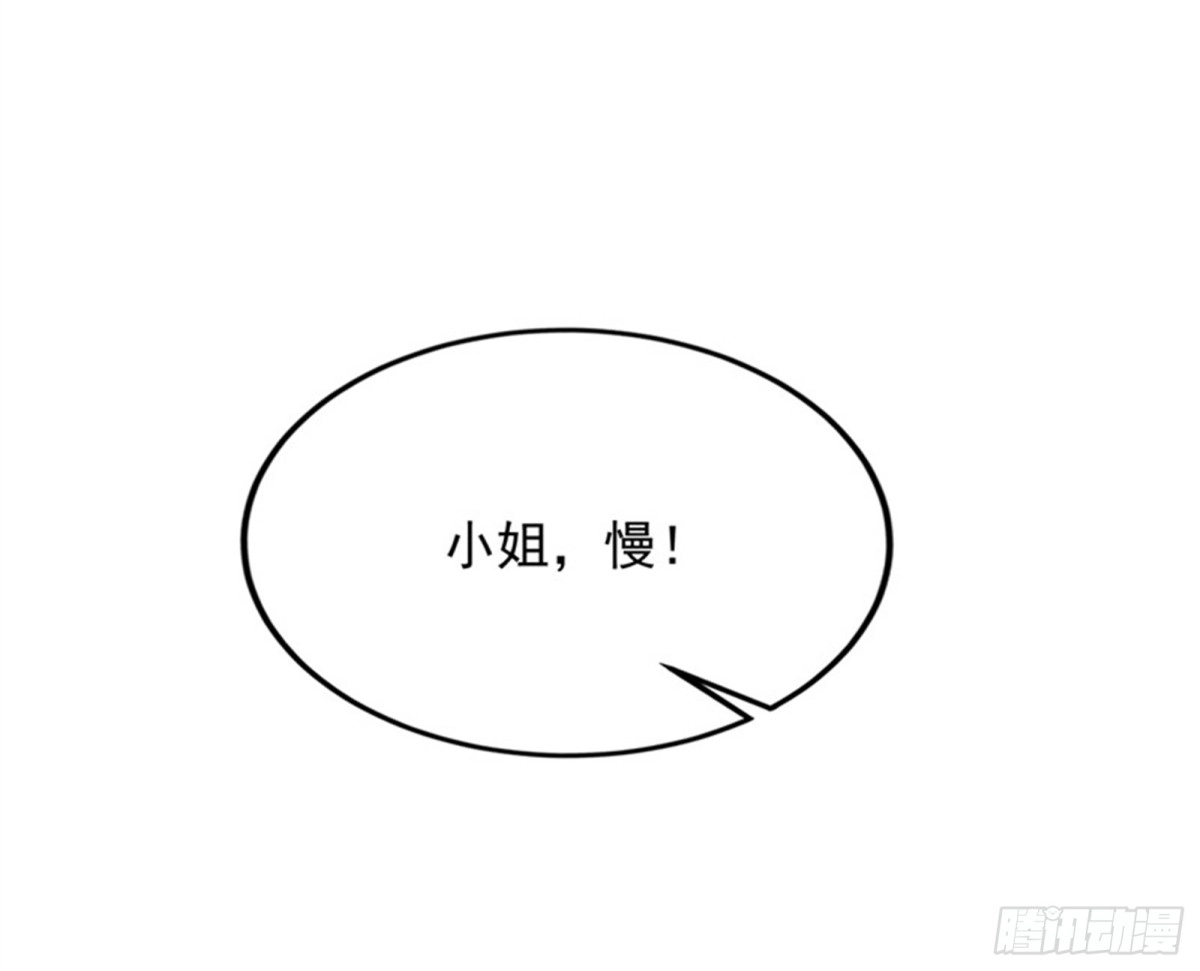 《打爆诸天》降临的水晶宫 第56页