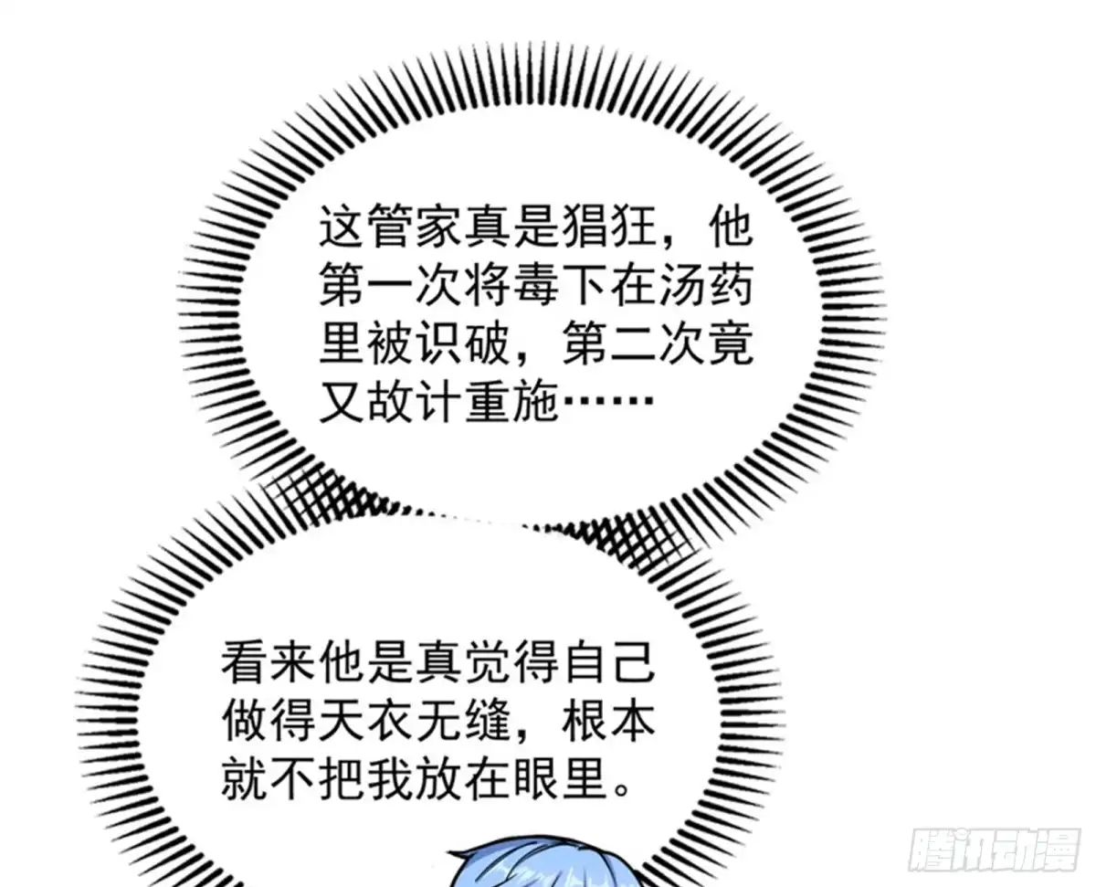 《打爆诸天》降临的水晶宫 第69页