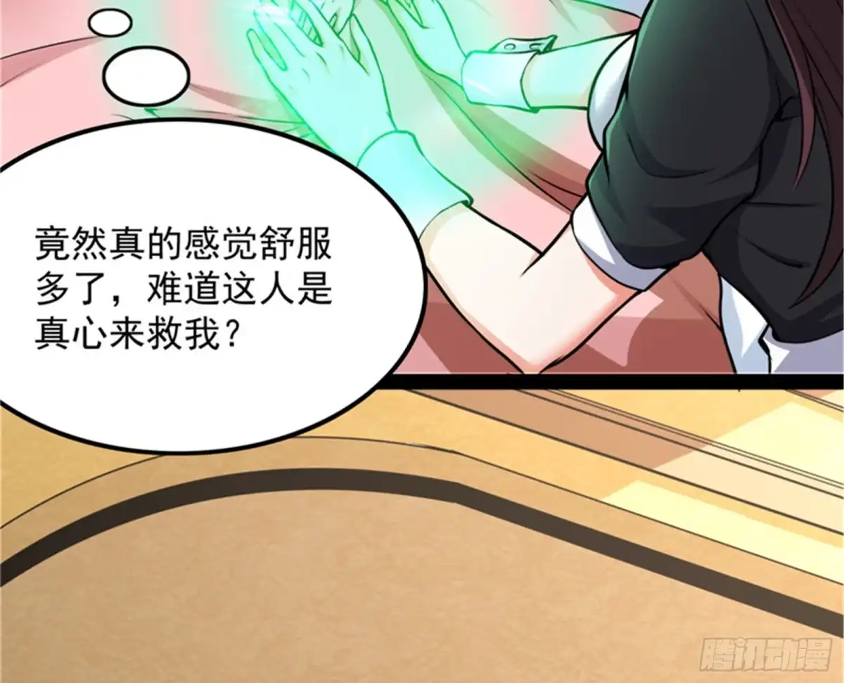 《打爆诸天》降临的水晶宫 第83页