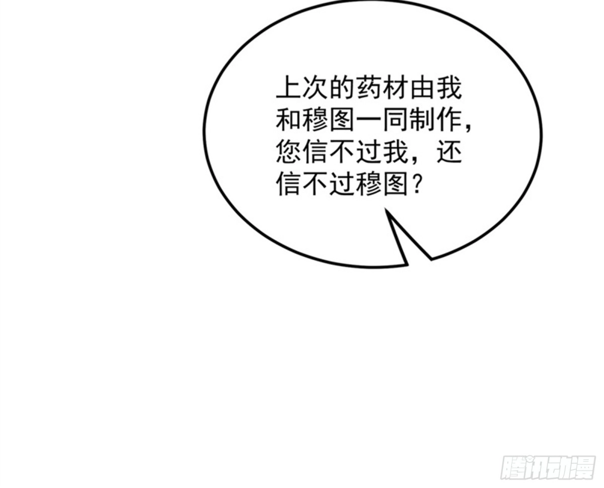 《打爆诸天》降临的水晶宫 第62页