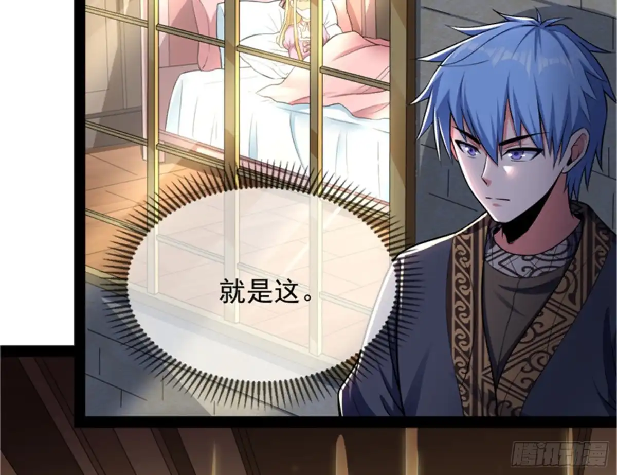 《打爆诸天》降临的水晶宫 第7页