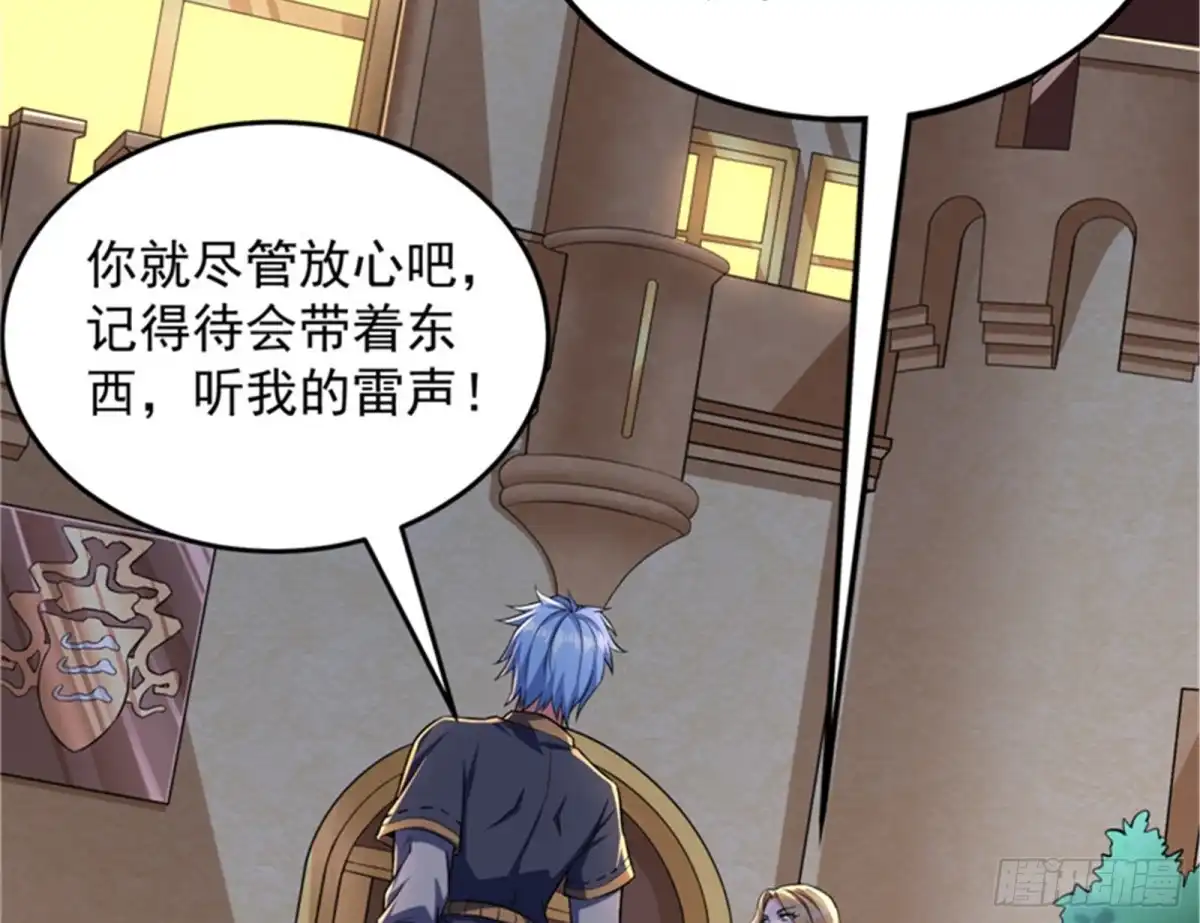 《打爆诸天》降临的水晶宫 第5页