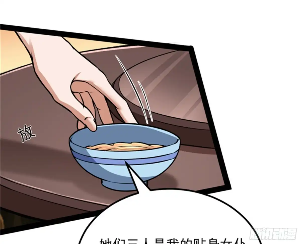 《打爆诸天》降临的水晶宫 第73页