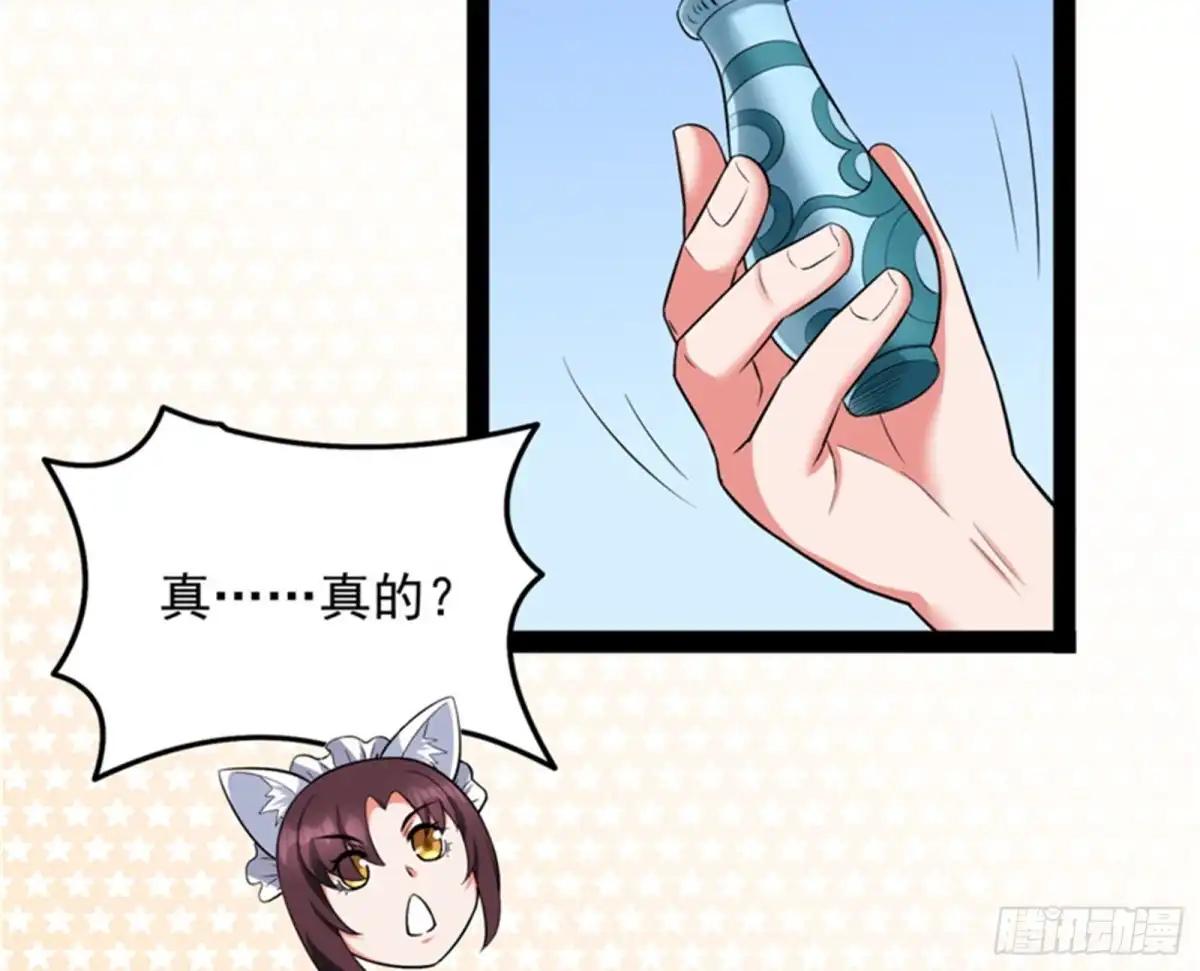 《打爆诸天》降临的水晶宫 第28页