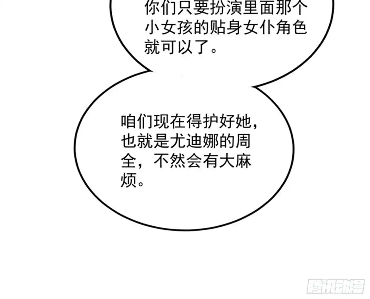 《打爆诸天》降临的水晶宫 第26页