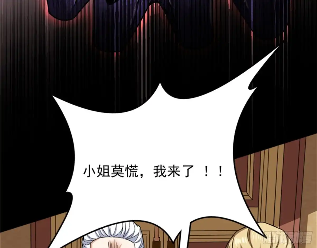 《打爆诸天》降临的水晶宫 第96页