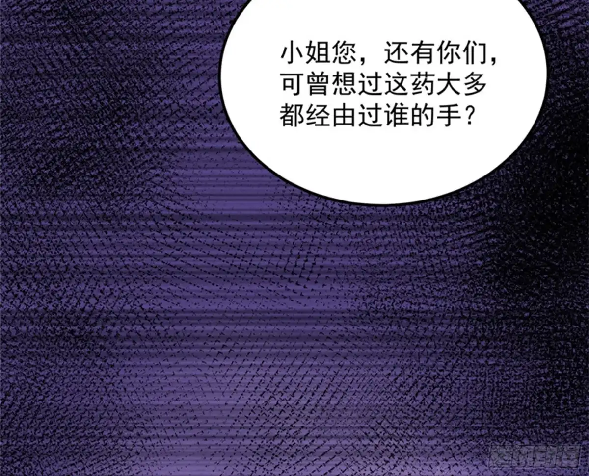 《打爆诸天》降临的水晶宫 第65页