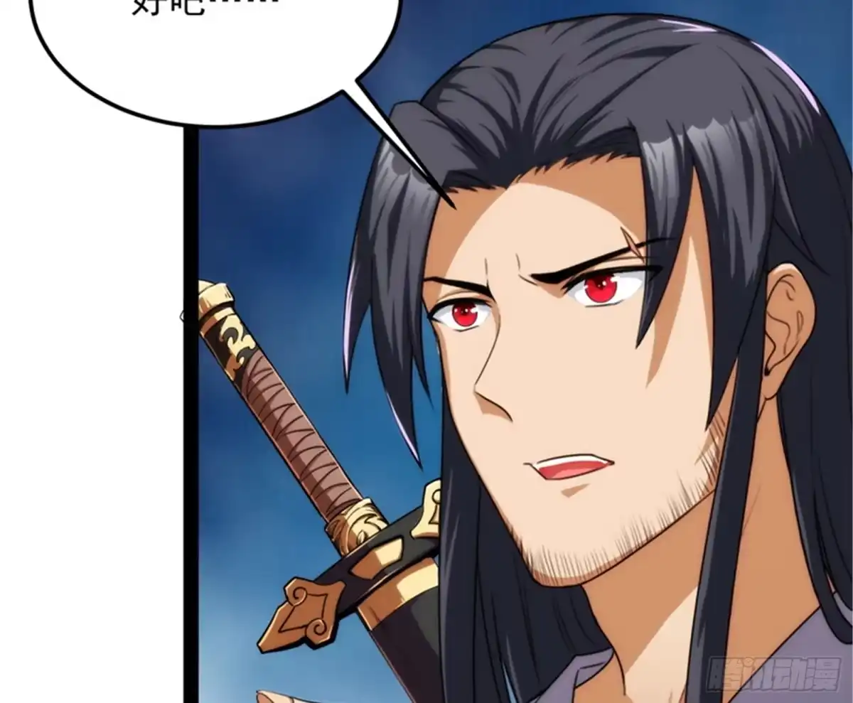 《打爆诸天》聂小倩：姥爷，喝汤了！ 第98页