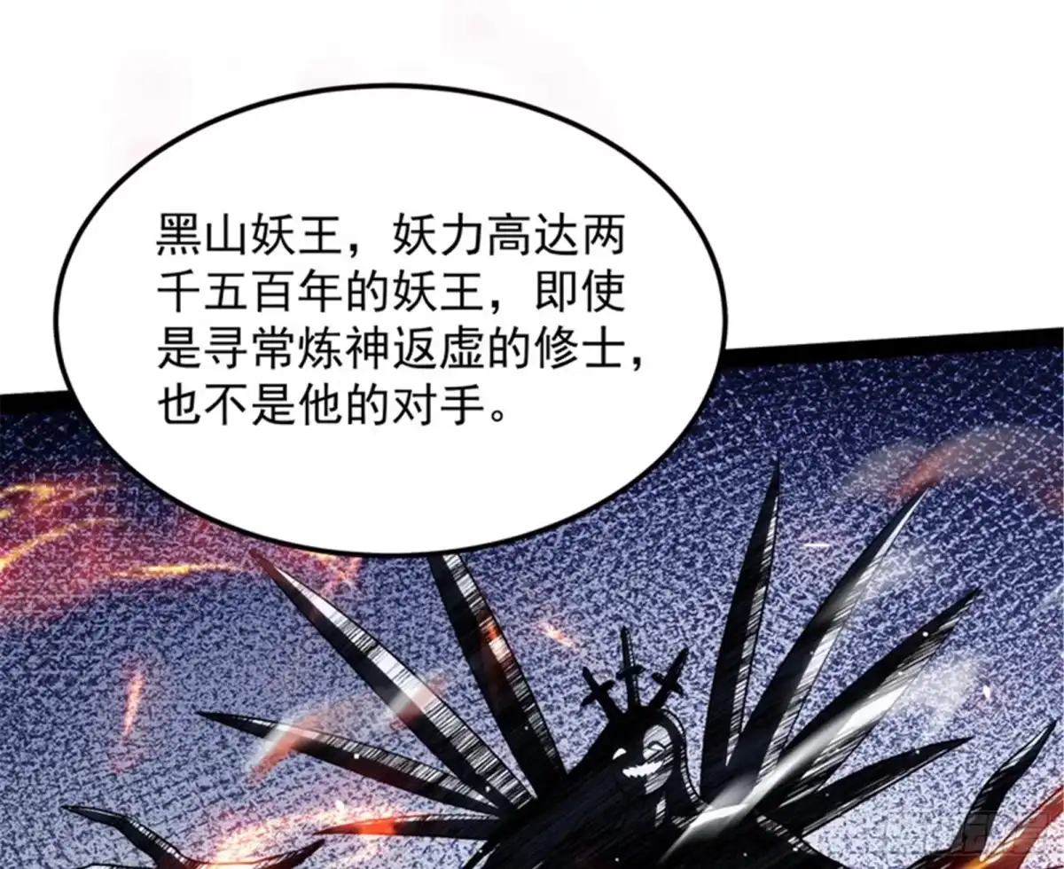 《打爆诸天》聂小倩：姥爷，喝汤了！ 第107页
