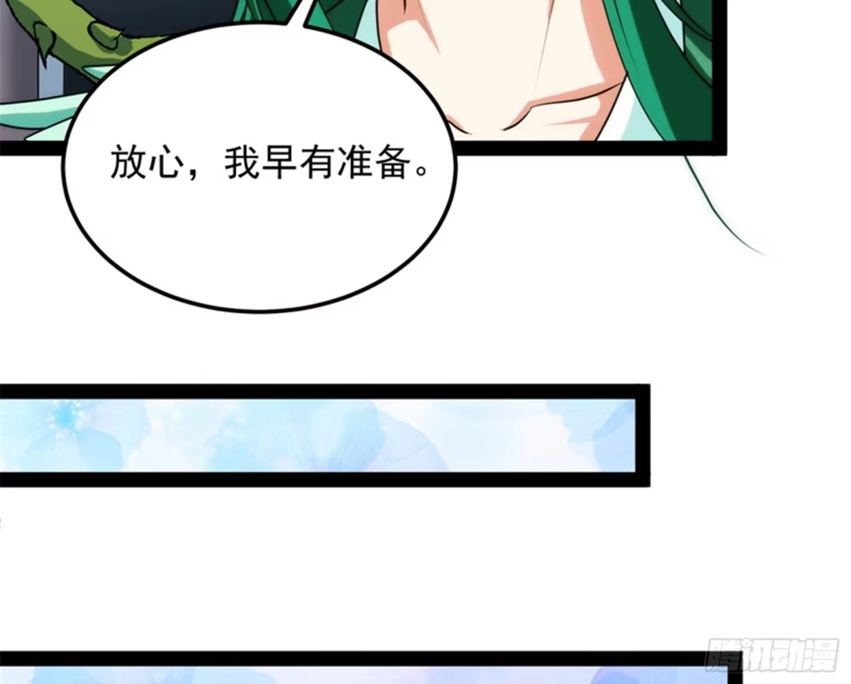 《打爆诸天》聂小倩：姥爷，喝汤了！ 第8页