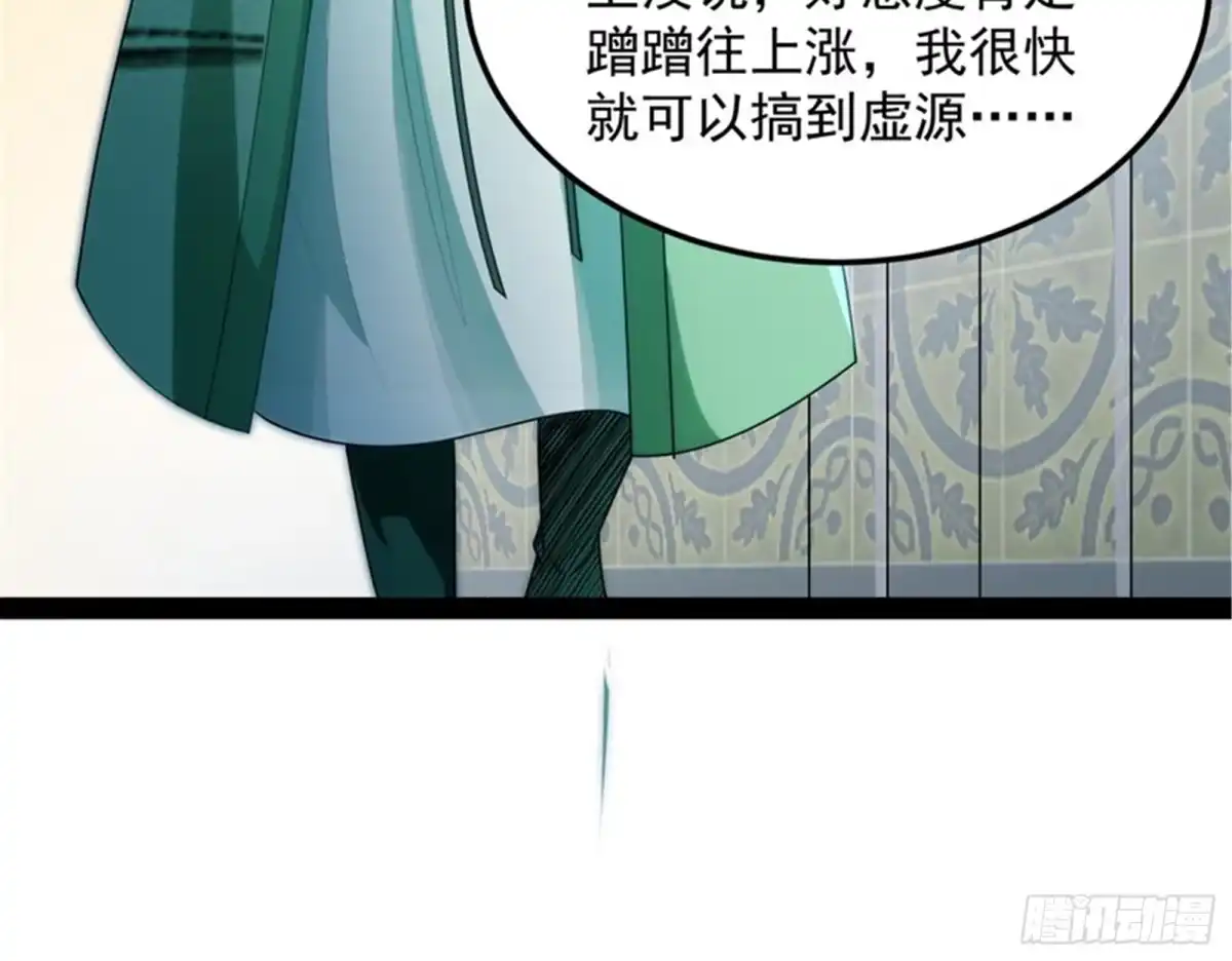 《打爆诸天》聂小倩：姥爷，喝汤了！ 第25页