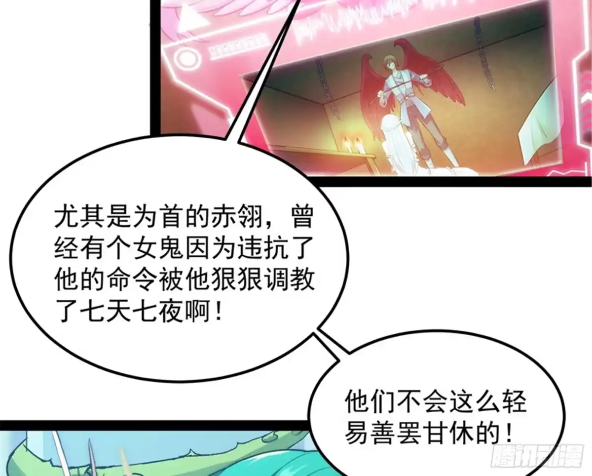 《打爆诸天》聂小倩：姥爷，喝汤了！ 第6页