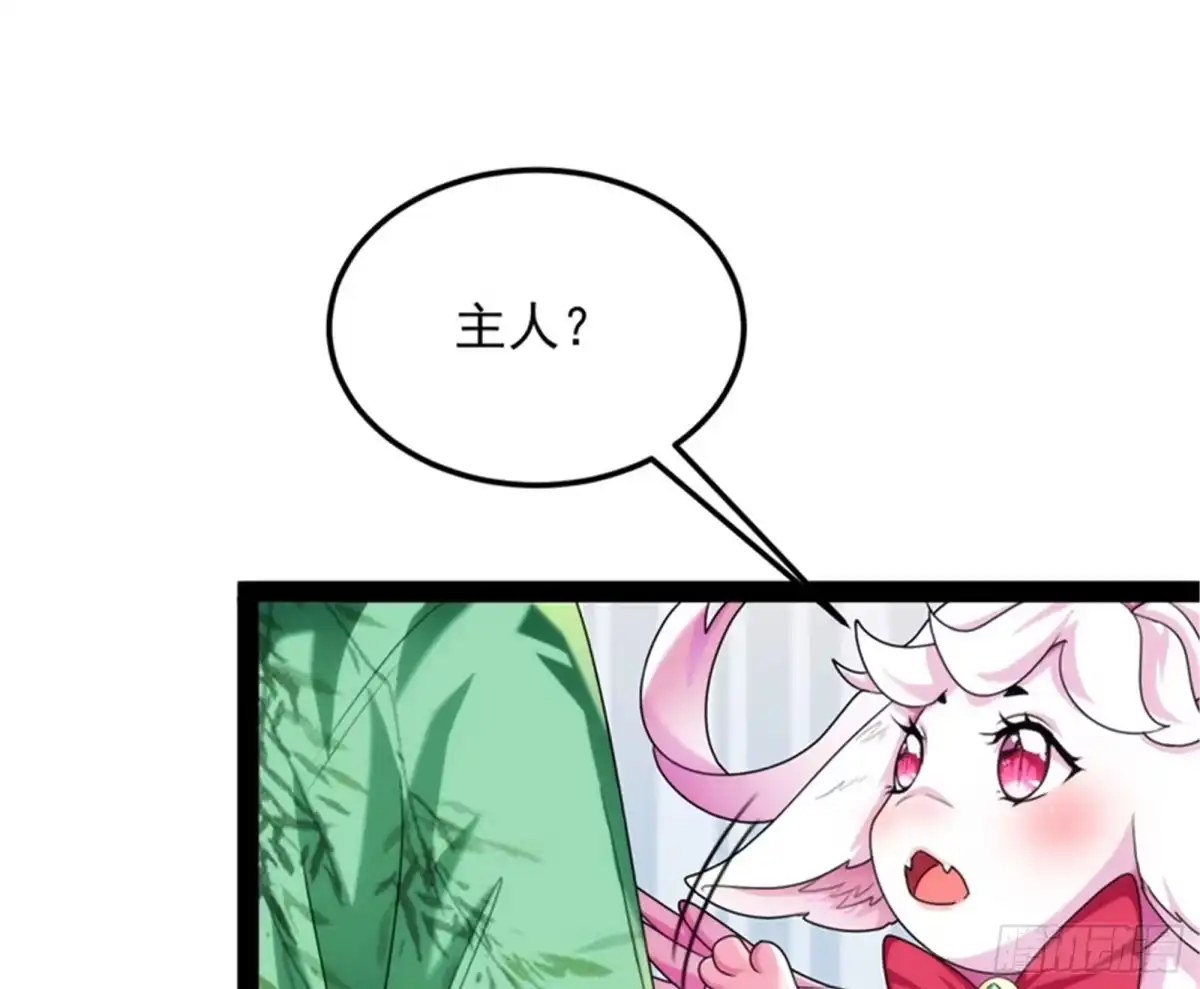《打爆诸天》聂小倩：姥爷，喝汤了！ 第75页
