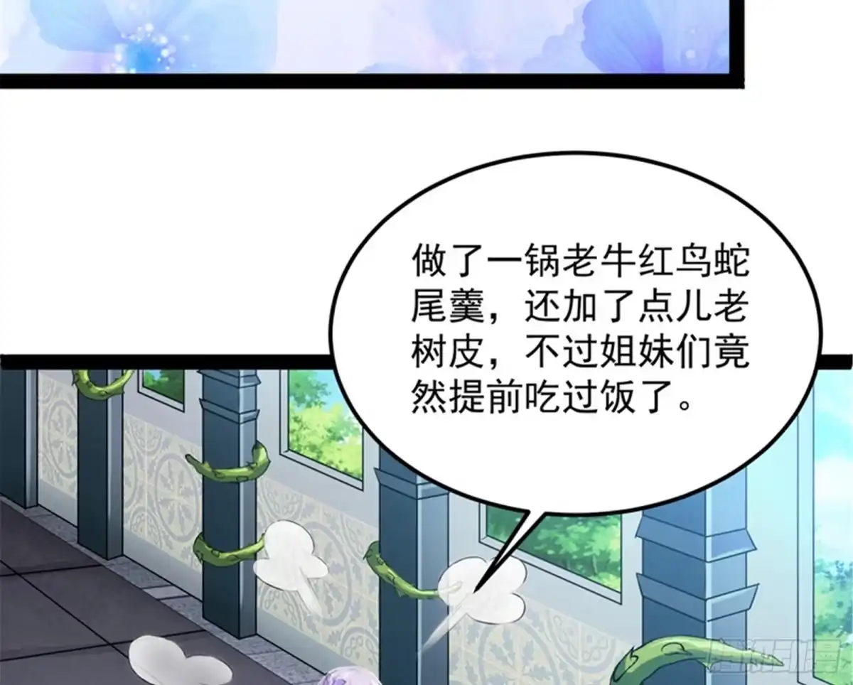 《打爆诸天》聂小倩：姥爷，喝汤了！ 第9页