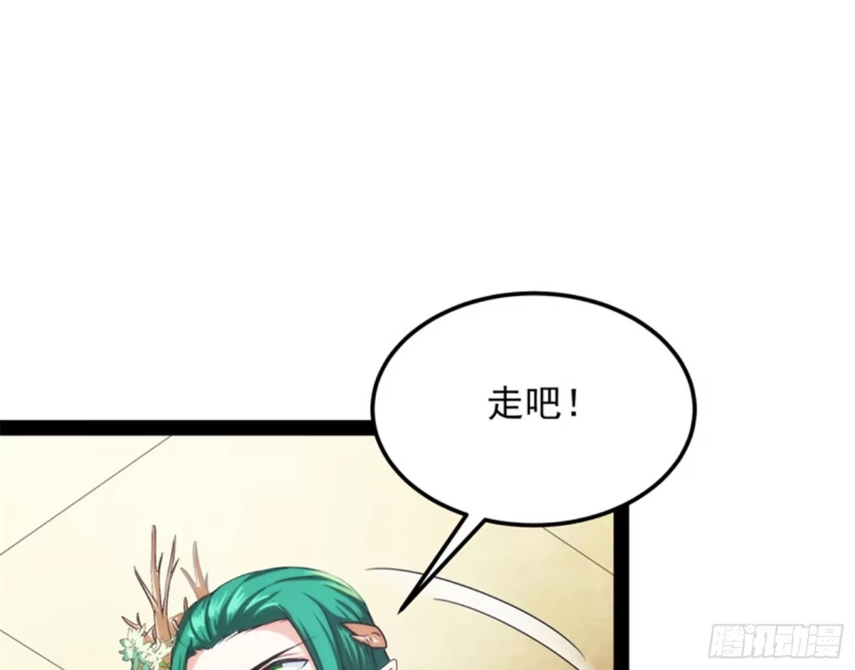 《打爆诸天》聂小倩：姥爷，喝汤了！ 第81页