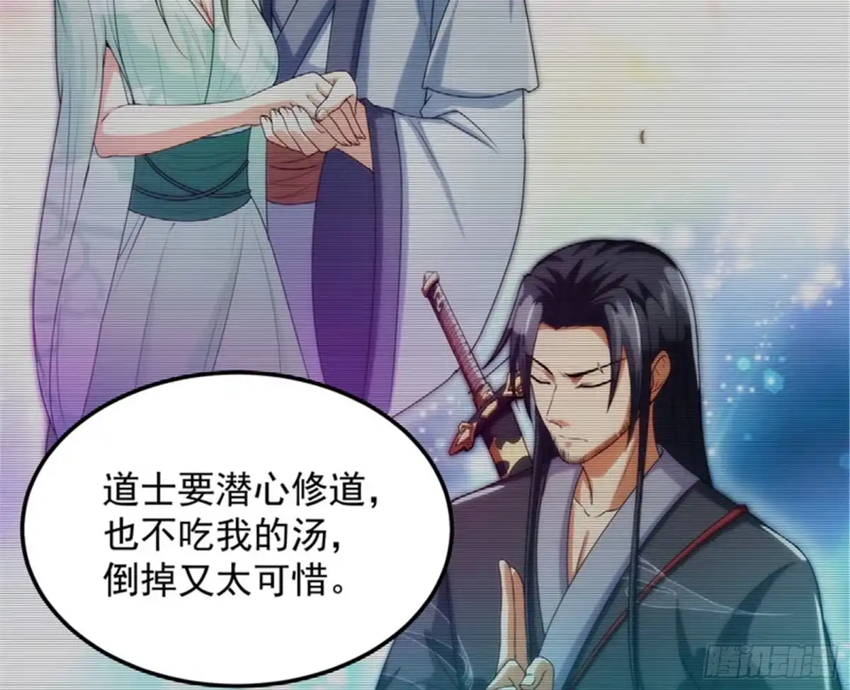 《打爆诸天》聂小倩：姥爷，喝汤了！ 第13页