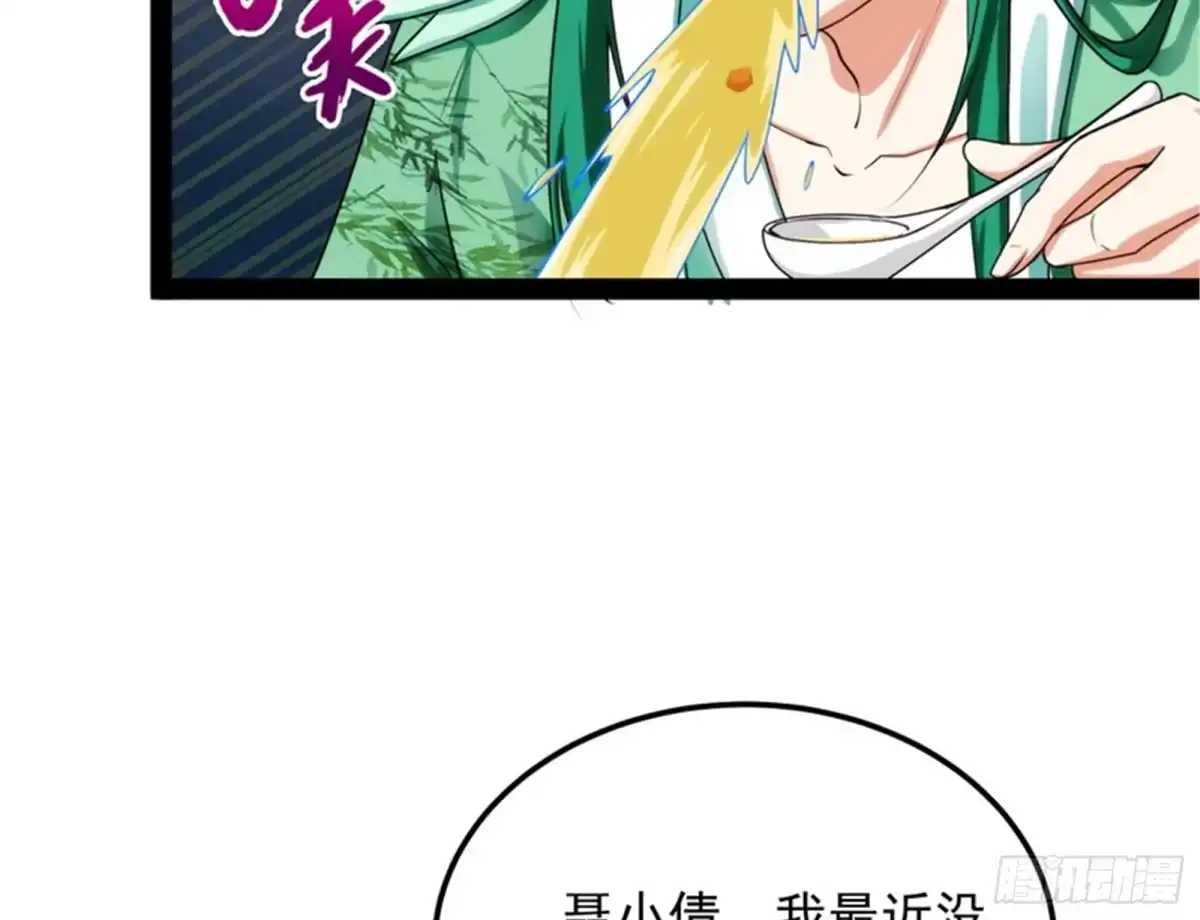 《打爆诸天》聂小倩：姥爷，喝汤了！ 第42页