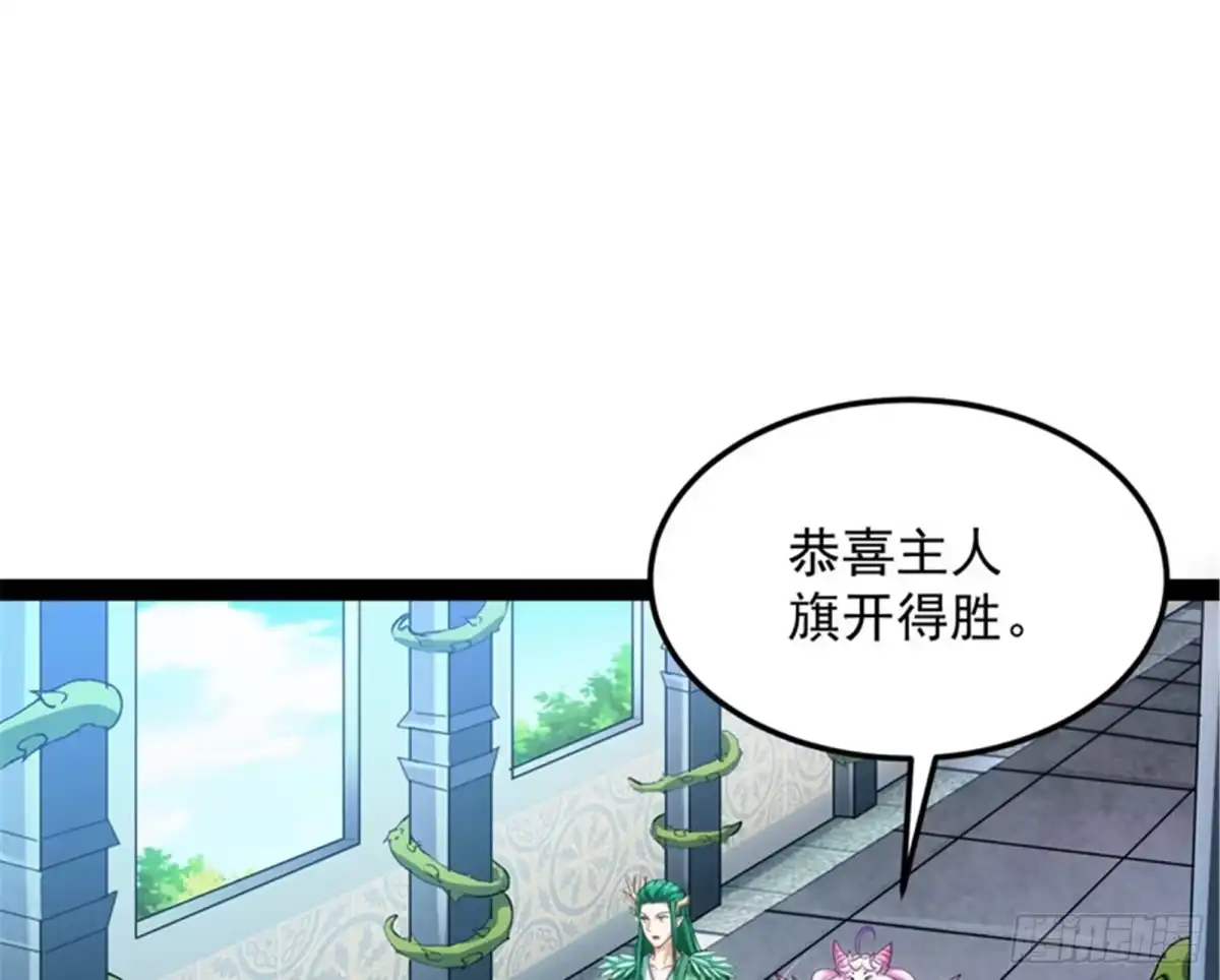 《打爆诸天》聂小倩：姥爷，喝汤了！ 第3页