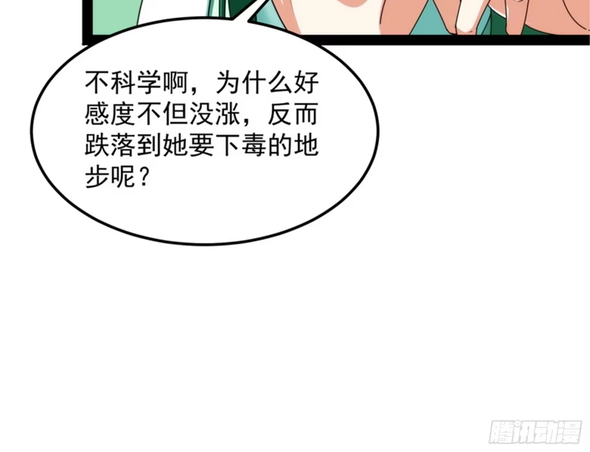 《打爆诸天》聂小倩：姥爷，喝汤了！ 第50页