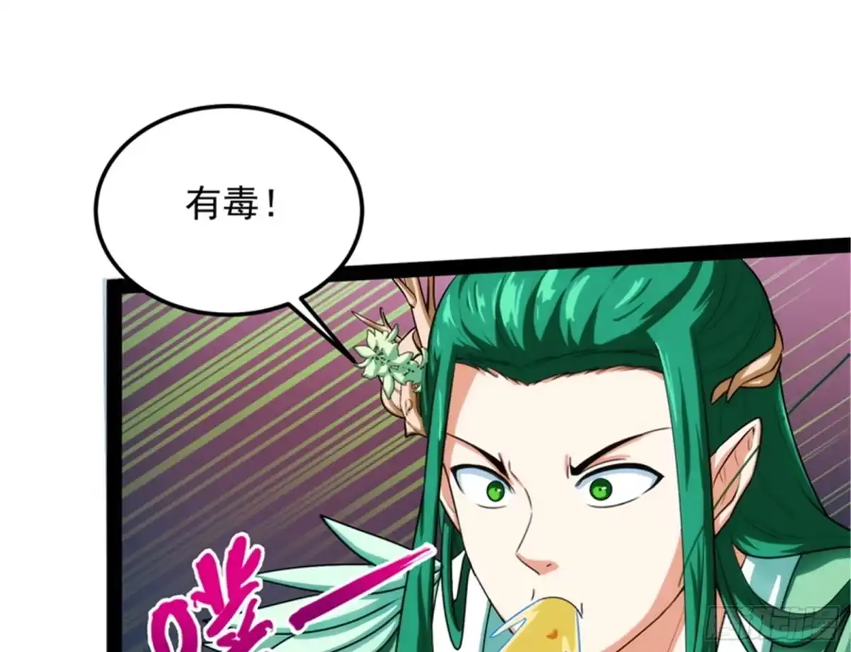 《打爆诸天》聂小倩：姥爷，喝汤了！ 第41页