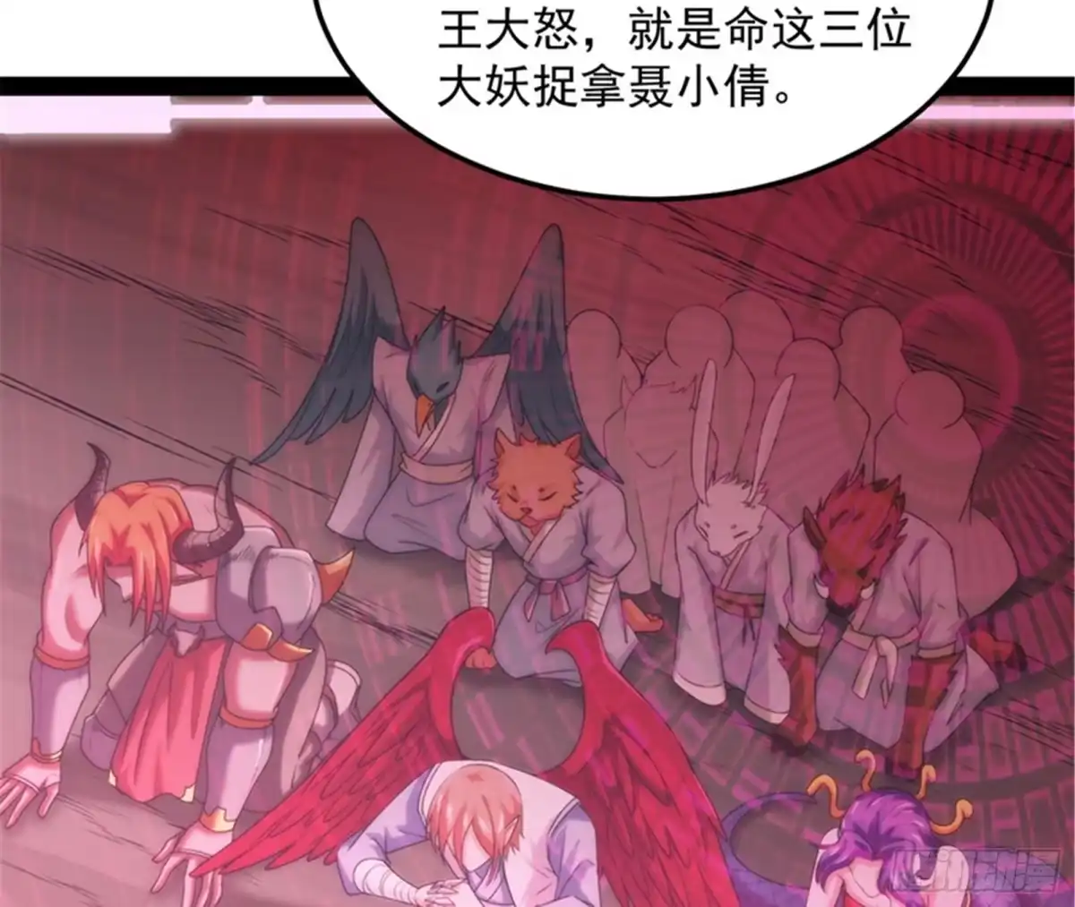 《打爆诸天》聂小倩：姥爷，喝汤了！ 第61页