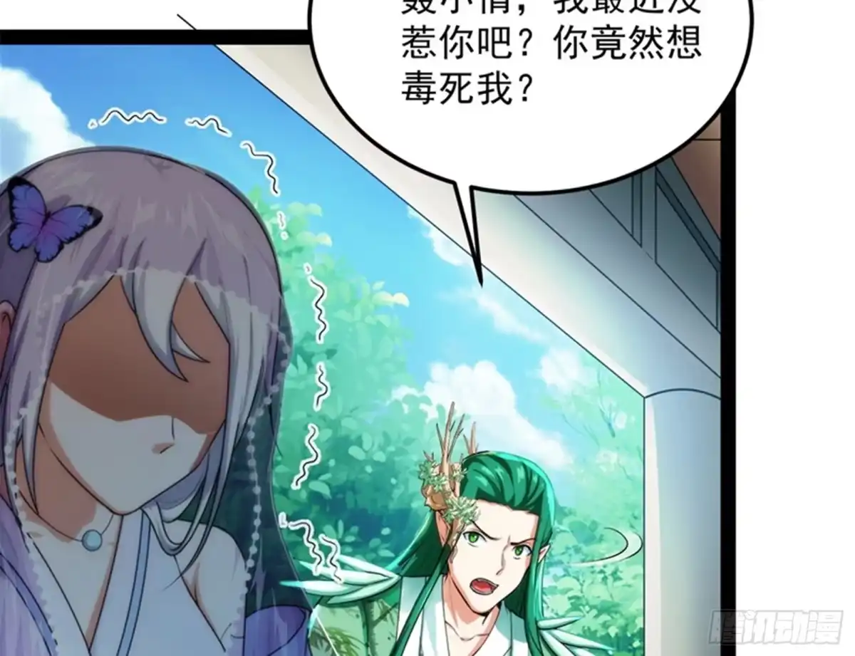 《打爆诸天》聂小倩：姥爷，喝汤了！ 第43页