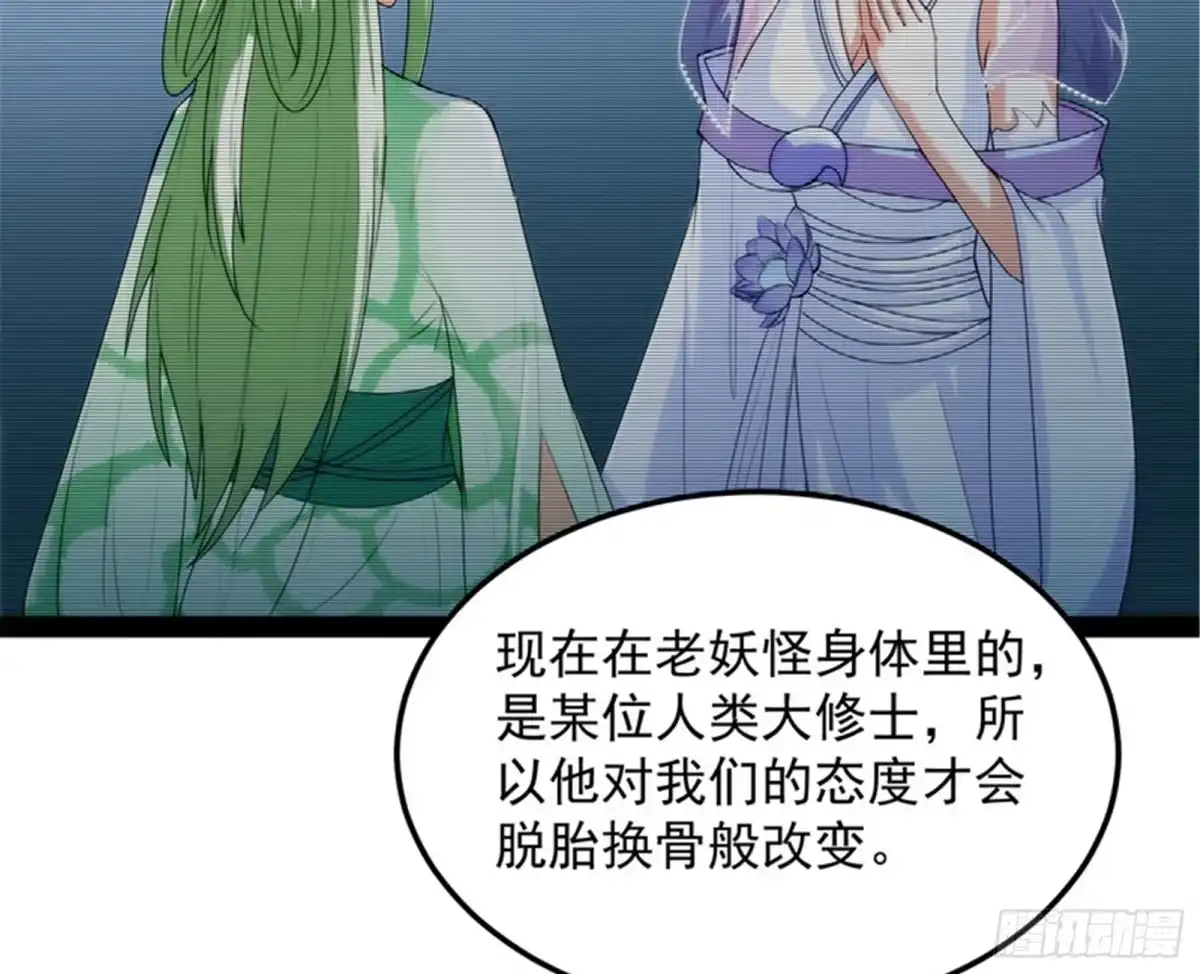 《打爆诸天》聂小倩：姥爷，喝汤了！ 第17页