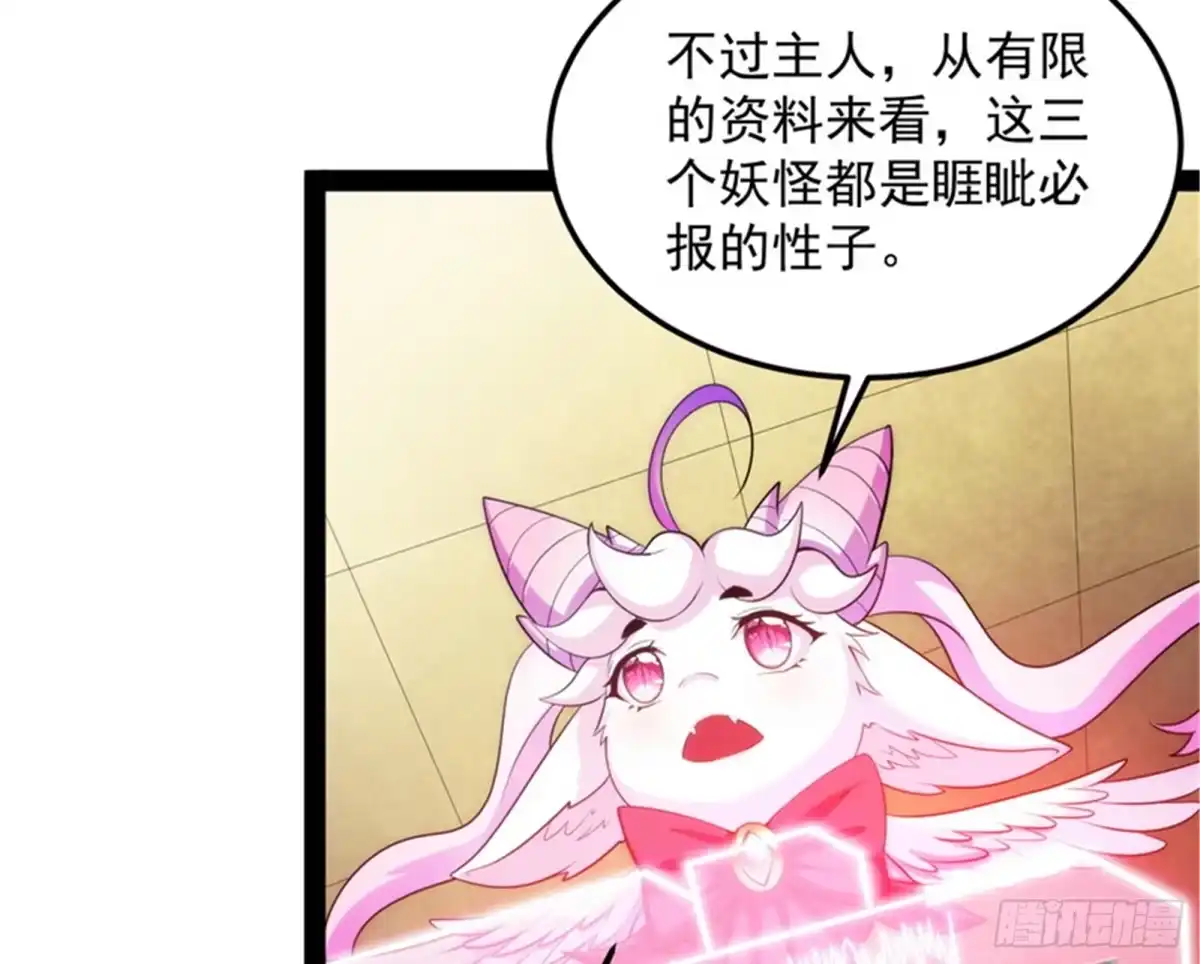 《打爆诸天》聂小倩：姥爷，喝汤了！ 第5页