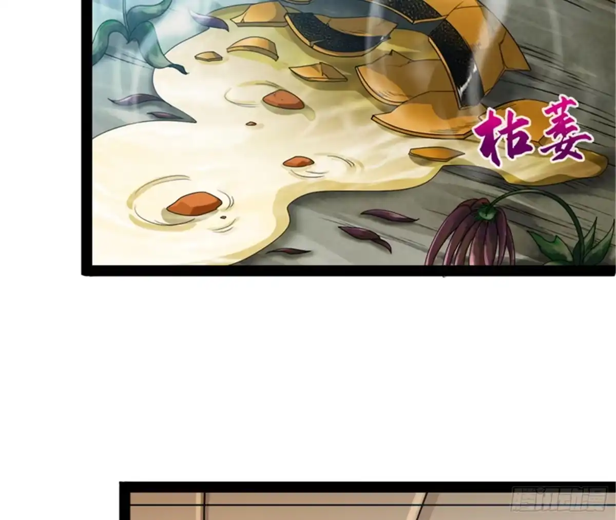 《打爆诸天》聂小倩：姥爷，喝汤了！ 第54页