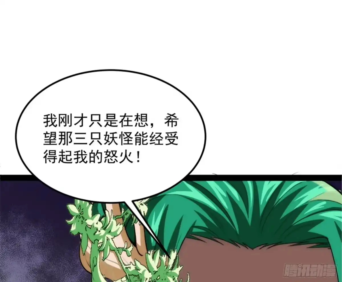 《打爆诸天》聂小倩：姥爷，喝汤了！ 第77页