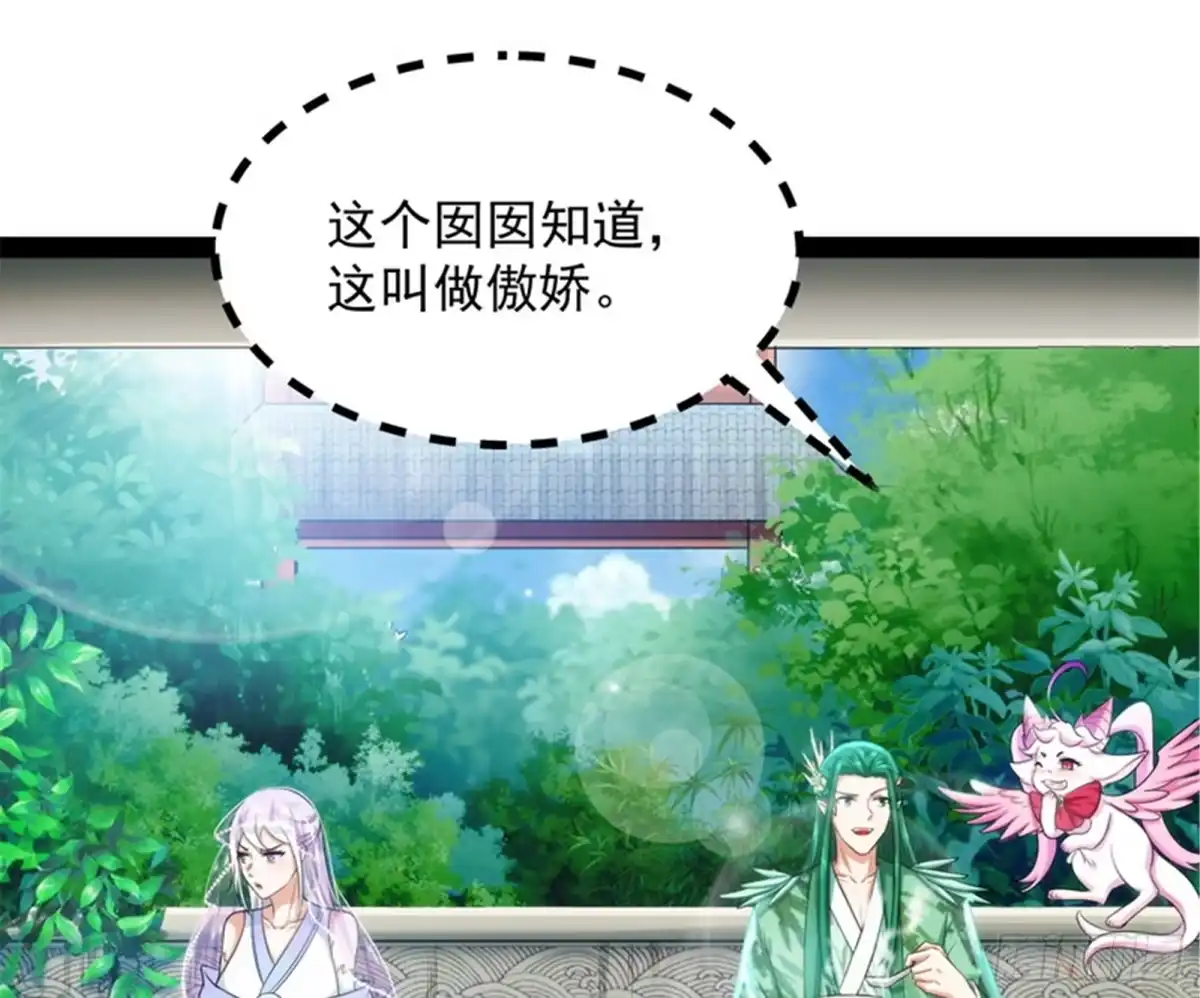 《打爆诸天》聂小倩：姥爷，喝汤了！ 第35页