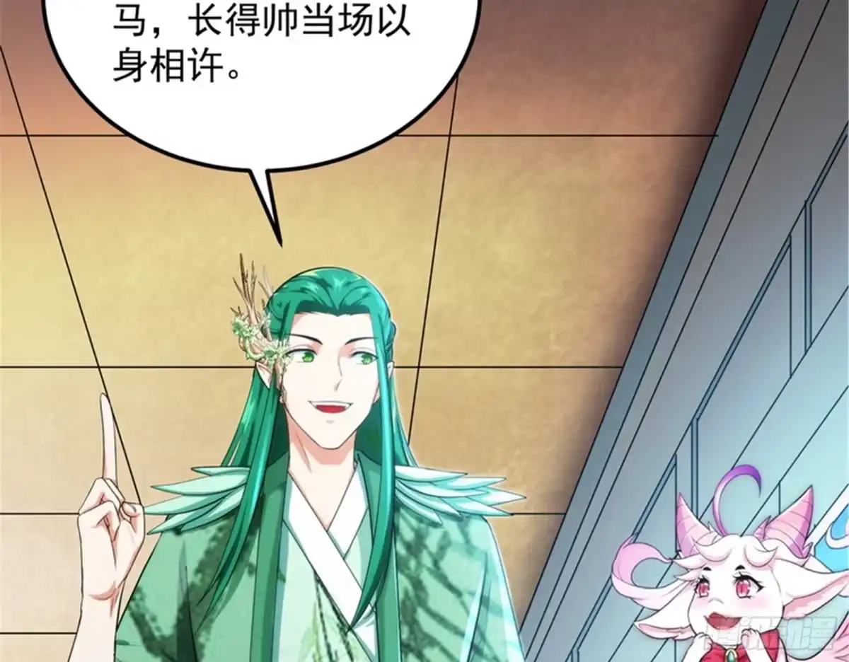 《打爆诸天》聂小倩：姥爷，喝汤了！ 第23页