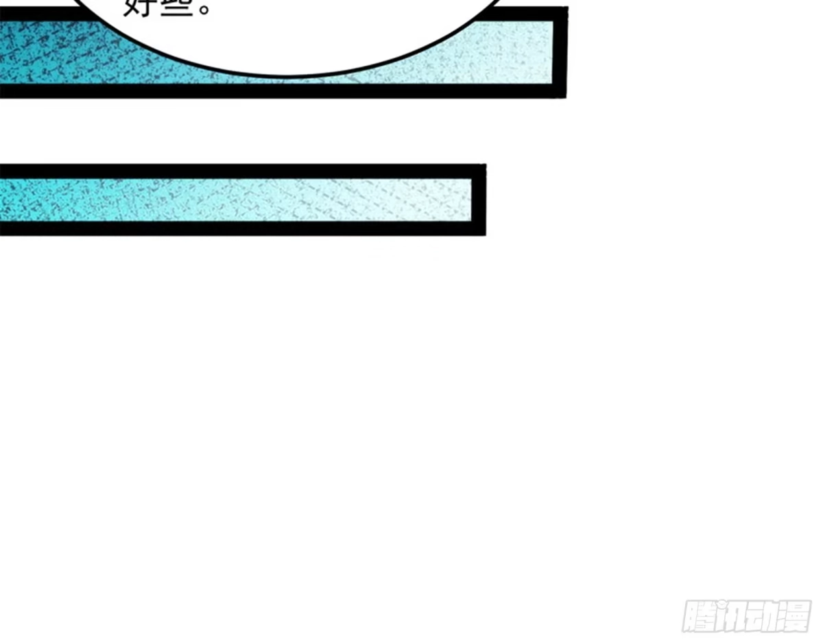 《打爆诸天》聂小倩：姥爷，喝汤了！ 第86页