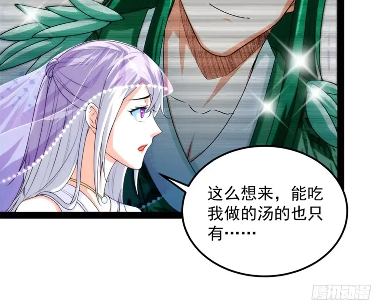 《打爆诸天》聂小倩：姥爷，喝汤了！ 第15页