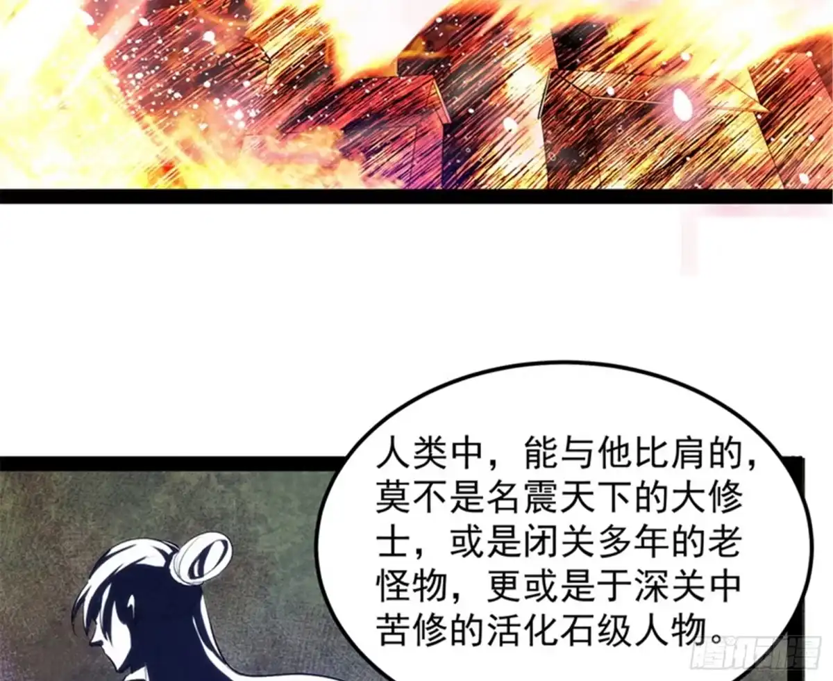 《打爆诸天》聂小倩：姥爷，喝汤了！ 第109页