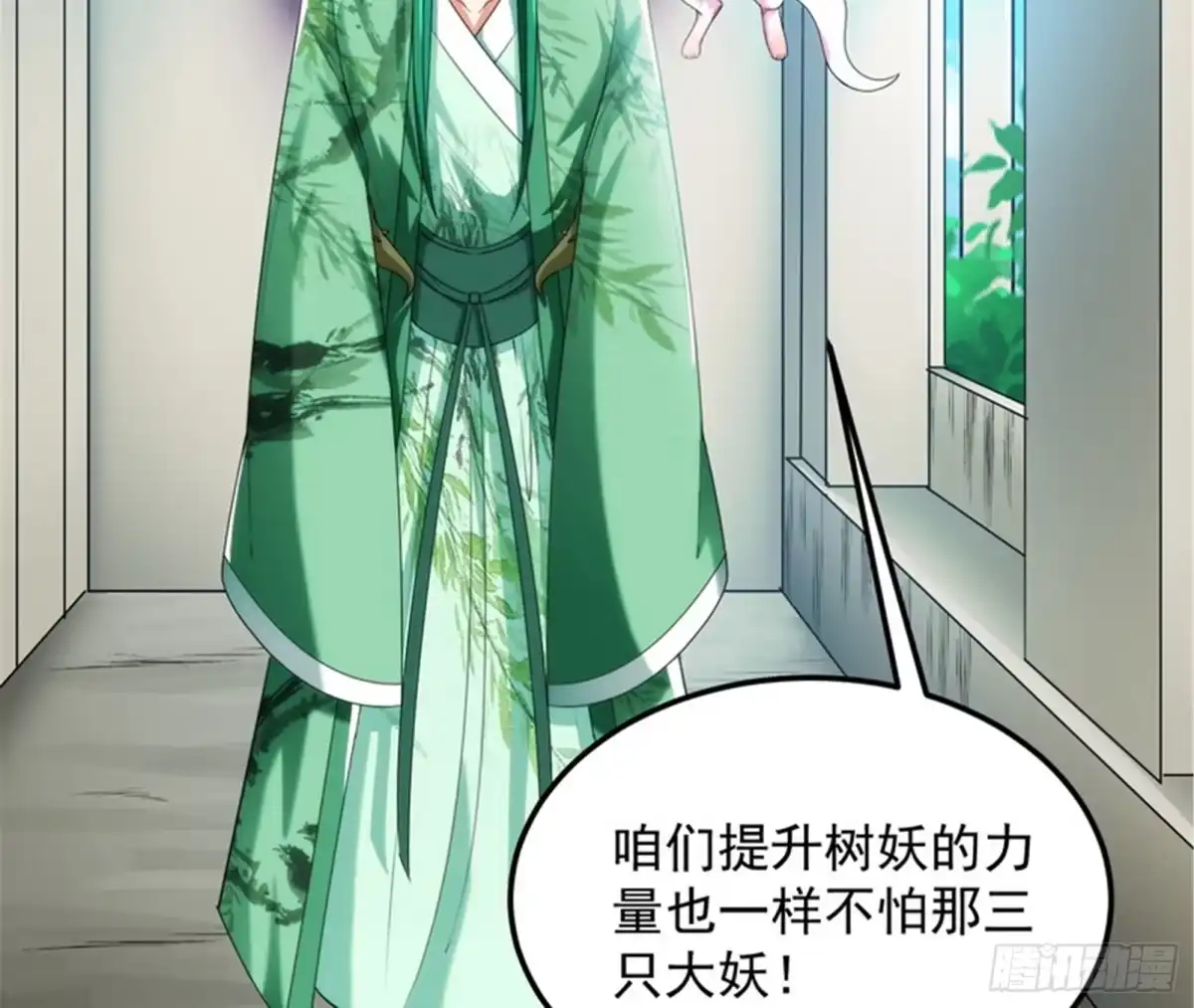 《打爆诸天》聂小倩：姥爷，喝汤了！ 第57页