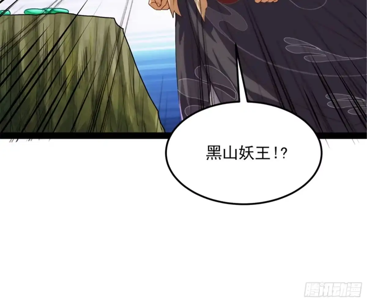《打爆诸天》聂小倩：姥爷，喝汤了！ 第106页