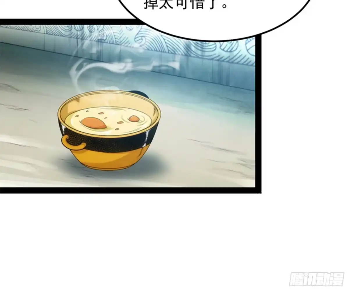 《打爆诸天》聂小倩：姥爷，喝汤了！ 第34页