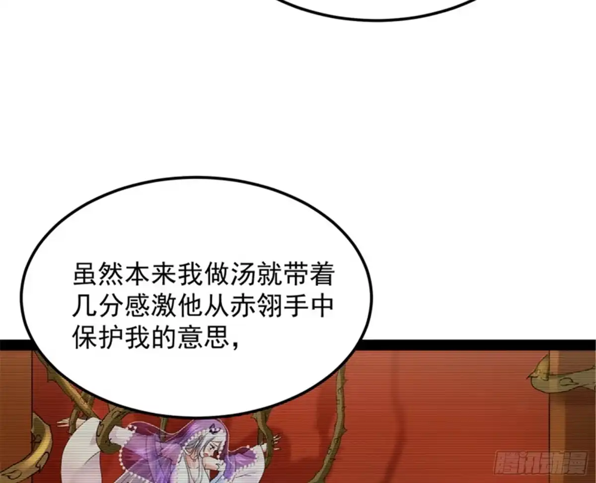 《打爆诸天》聂小倩：姥爷，喝汤了！ 第18页