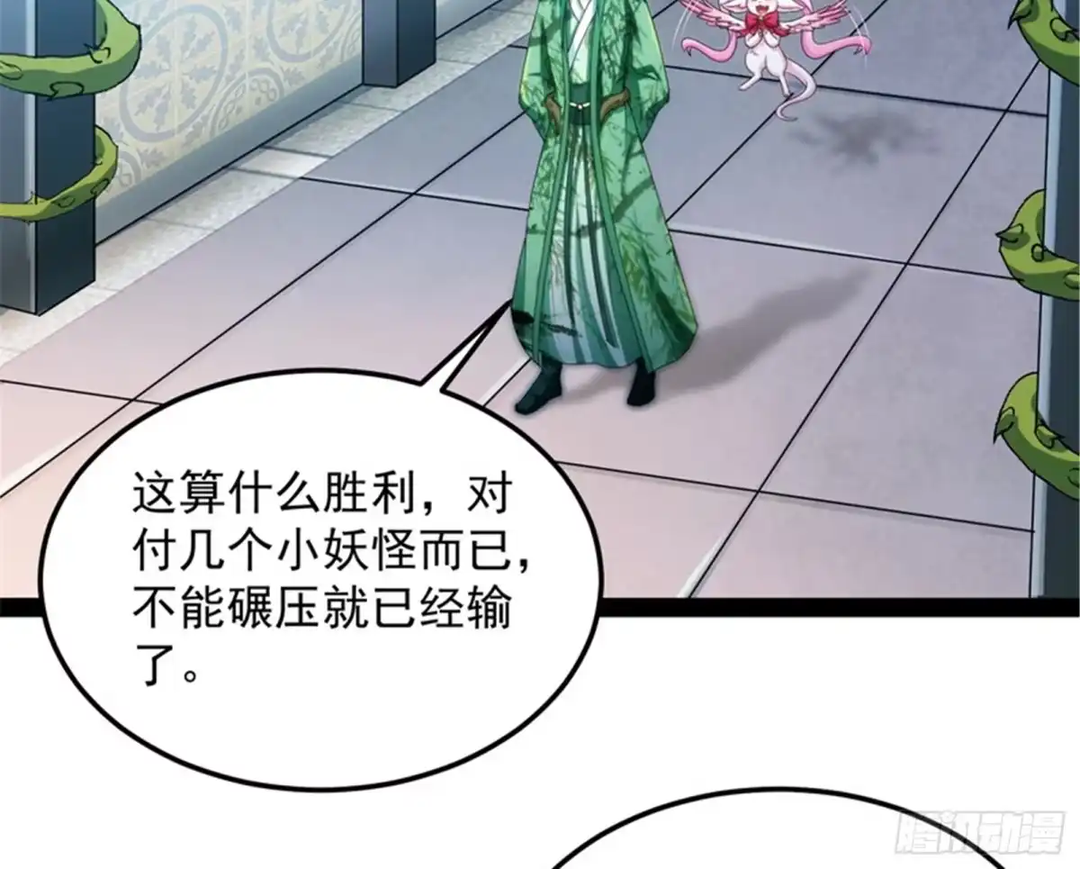 《打爆诸天》聂小倩：姥爷，喝汤了！ 第4页