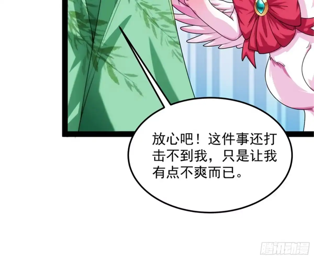 《打爆诸天》聂小倩：姥爷，喝汤了！ 第76页