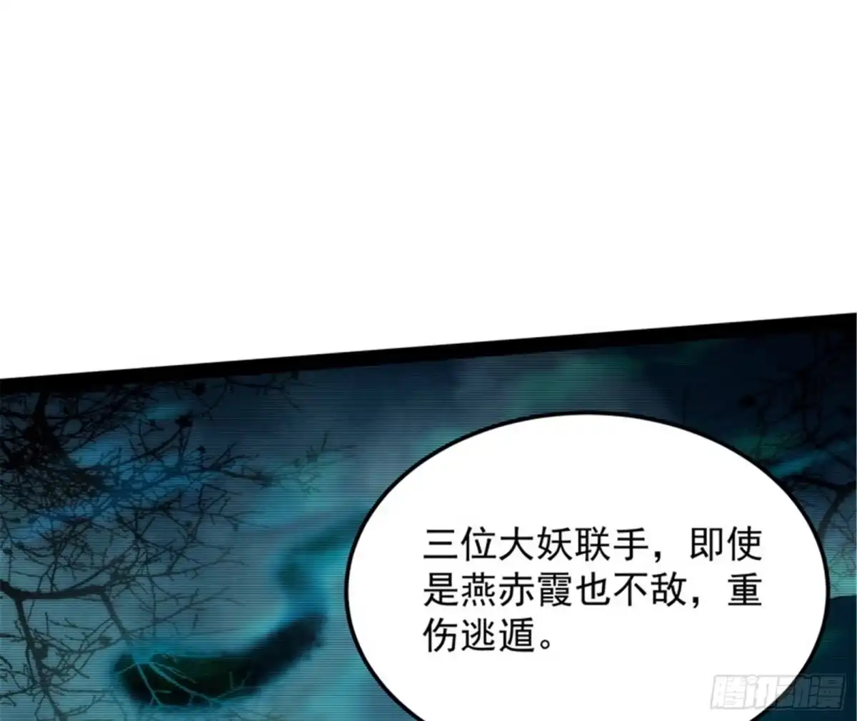 《打爆诸天》聂小倩：姥爷，喝汤了！ 第63页