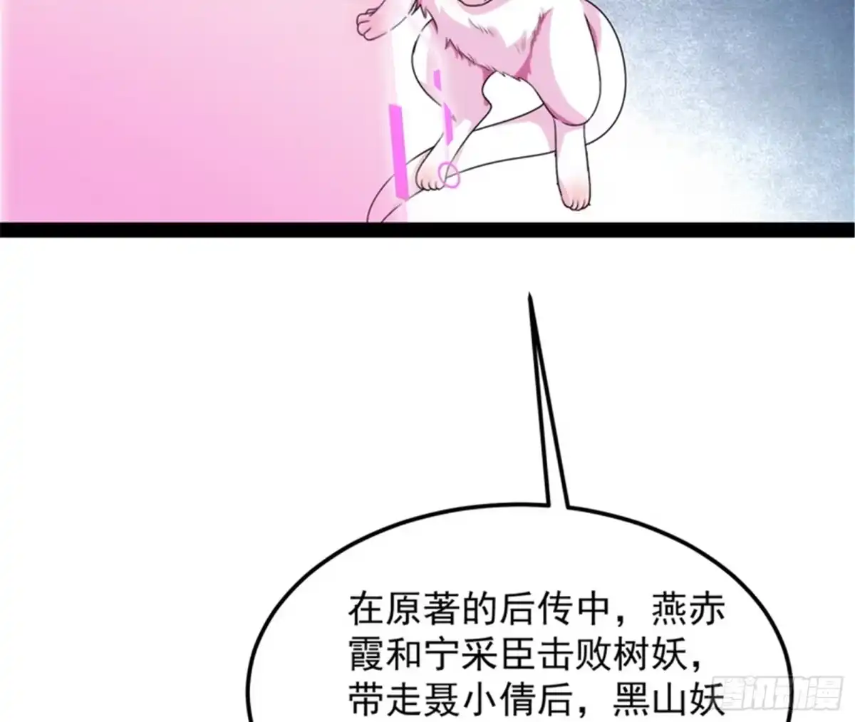 《打爆诸天》聂小倩：姥爷，喝汤了！ 第60页
