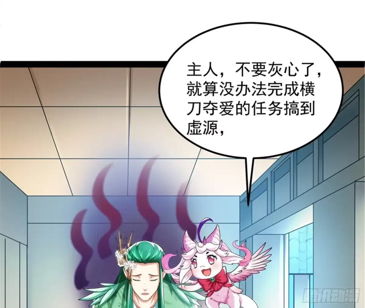 《打爆诸天》聂小倩：姥爷，喝汤了！ 第56页